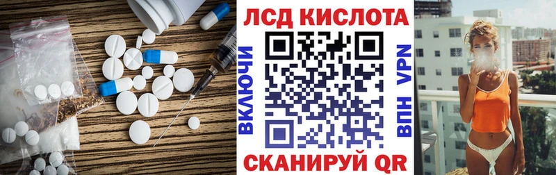 LSD-25 экстази кислота  Купить  Кохма 