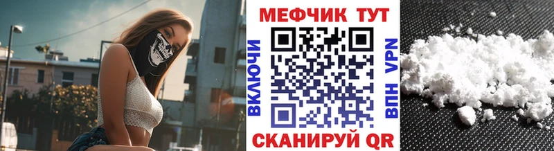 Купить где  Кохма  МЕФ мяу мяу 