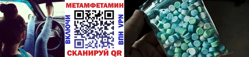 МЕТАМФЕТАМИН витя  Купить где  Кохма 